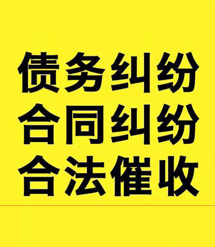 七里河专业要账公司