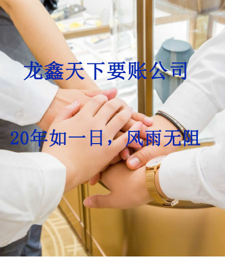 七里河要账公司