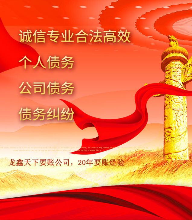 七里河讨债公司